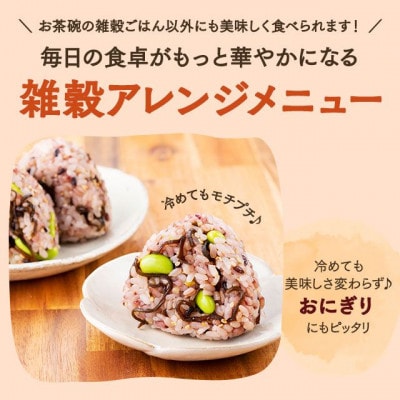 完全国産雑穀　未来雑穀21 (計2.4kg・400g×6袋・マンナン無添加)
