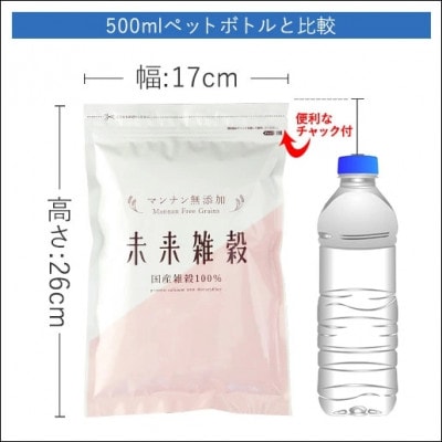 完全国産雑穀　未来雑穀21 (計2.4kg・400g×6袋・マンナン無添加)