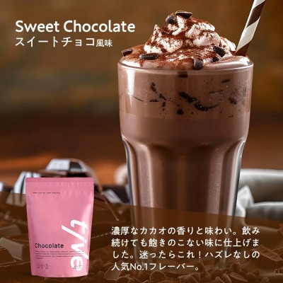 プロテイン スイートチョコ味(500g) tive ホエイ ソイ ダブルプロテイン