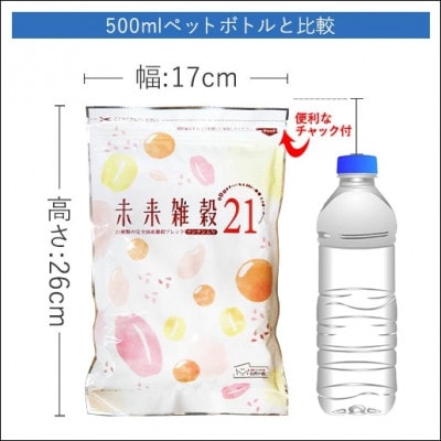 完全国産雑穀　未来雑穀21 (計2.4kg・400g×6袋・マンナン入り)