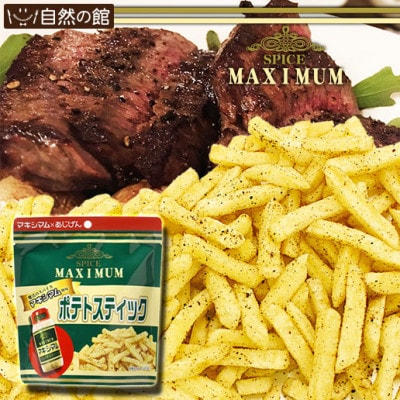 訳アリ じゃがスナック マキシマムポテト (13袋×50g)