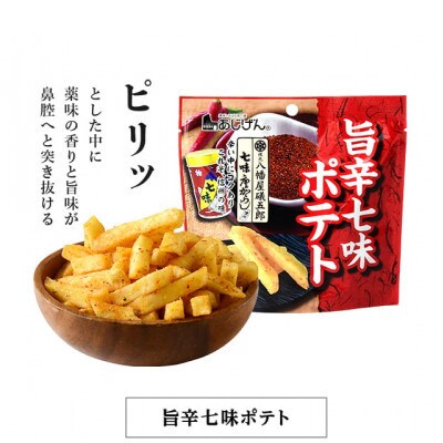 訳アリ じゃがスナック 礒五郎旨辛七味ポテト (13袋×50g)