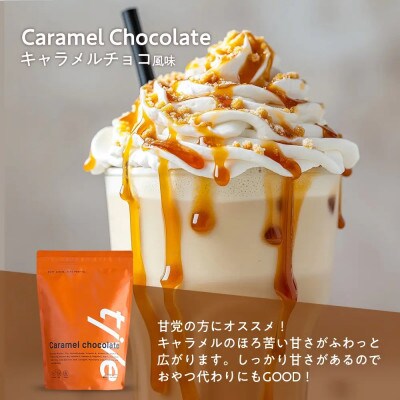 プロテイン キャラメルチョコ風味 (1kg・500g×2) tive ホエイ ソイ ダブルプロテイン