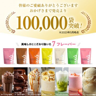 プロテイン キャラメルチョコ風味 (1kg・500g×2) tive ホエイ ソイ ダブルプロテイン