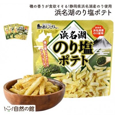訳アリ じゃがスナック 浜名湖のり塩ポテト (13袋×50g)