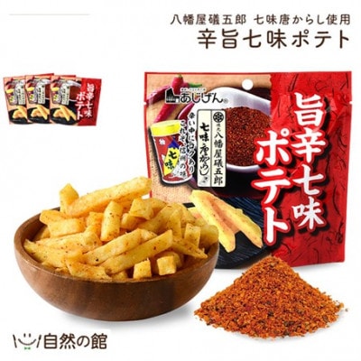 訳アリ じゃがスナック 礒五郎旨辛七味ポテト (9袋×50g)