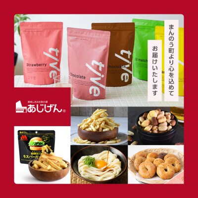 ごぼう天うどんチップス (9袋・1袋40g)