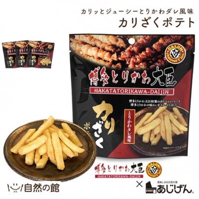 カリざくポテト(9袋・1袋40g)