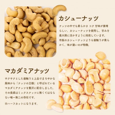 4種のミックスナッツ《有塩》 (2.4kg・600g×4袋) ラッキーミックスナッツ