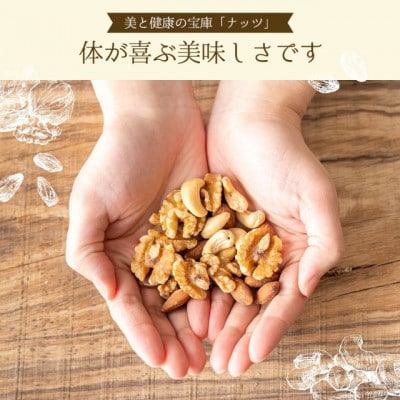 3種のミックスナッツ《無塩》 (1.8kg・600g×3袋) ラッキーミックスナッツ