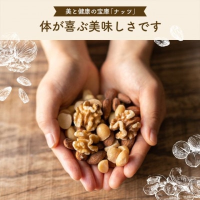 4種のミックスナッツ《有塩》 (1.8kg・600g×3袋) ラッキーミックスナッツ