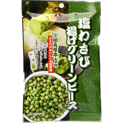 田丸屋塩山葵揚げグリーンピース(12袋・1袋50g)