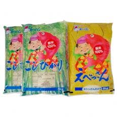 えべっさんコシヒカリセット