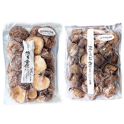 大分産大玉どんこ270g(原木)と大分産徳用香信300g(原木)のセット