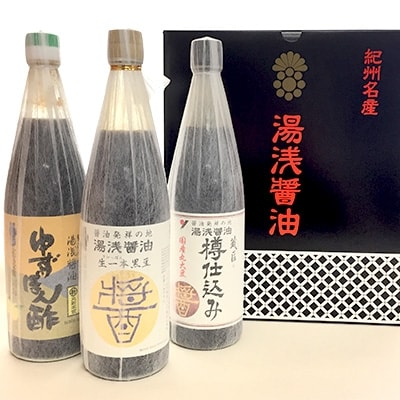 湯浅醤油　720ml3本組　No56218