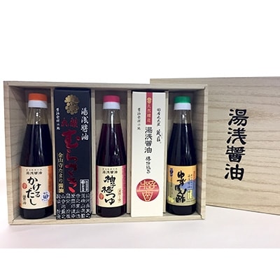 湯浅醤油　卓上5本組　No86591