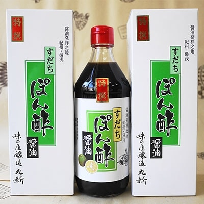 特撰　すだちぽん酢醤油3本セット