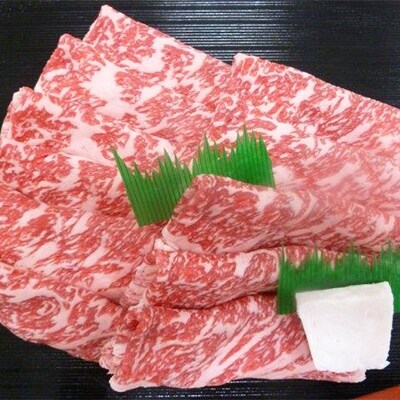 【国産黒毛和牛】しゃぶしゃぶ用880g