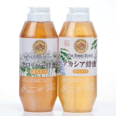 熟成アカシア蜂蜜500g、クローバー蜂蜜500g(21058)