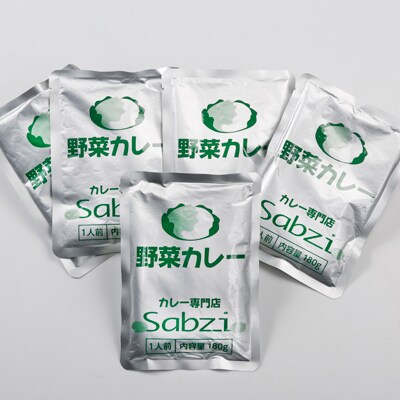 カレー専門店オリジナル野菜カレー50食入り
