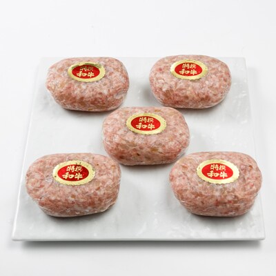 那須和牛ハンバーグ150g×10個