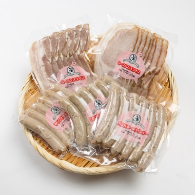 【無添加・無着色】こだわり加工品セットB(ハム・ソーセージ等750g)