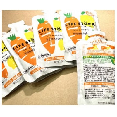 LIFE STOCK備蓄ゼリーバランスタイプセット(レモン&キャロット味)