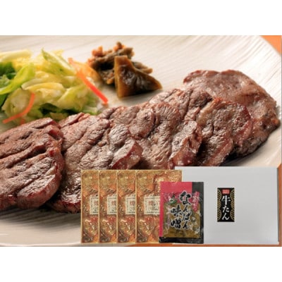仙台名物牛たん800g(塩仕込み200g×4P、なんばん味噌漬100g×1P)