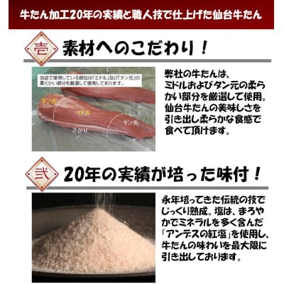 【毎月定期便】仙台名物牛たん塩・味噌600g(南蛮味噌漬付き)全3回