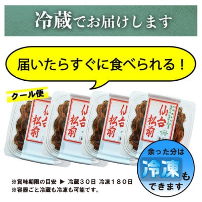 満足する仙台松前 1kg