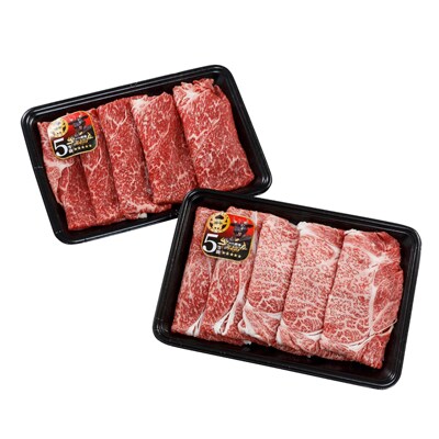 【肉質等級5等級】鹿児島黒牛カタロース・ウデスライスセット