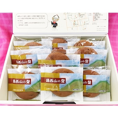 【ふれあいかん】鎮西山の聲 10個入り