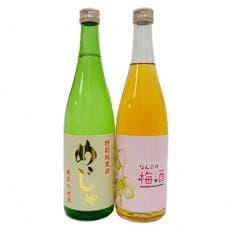 【南部の地酒】特別純米酒めじゃ&amp;なんぶの梅酒 2セット