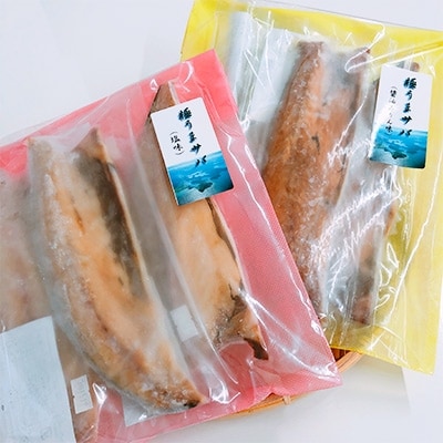 お世話になったあの方へ☆【のし付き】極うまサバ《塩味&醤油みりん味》半身6パック