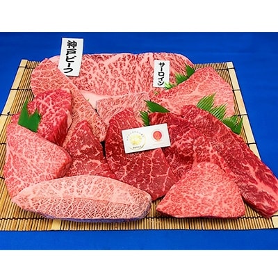 神戸ビーフ　カットステーキ12枚(サーロイン入り)　合計約1.3kg　兵庫県産　国産 | ふるさと納税のお礼品