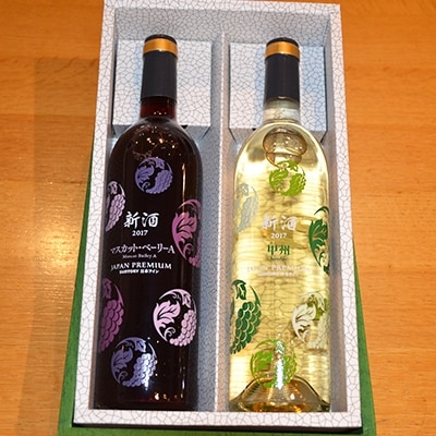 登美の丘ワイナリー　新酒赤白(各750ml)セット