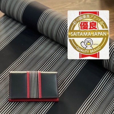 伝統織物双子織を使用した名刺入れ(レッド)