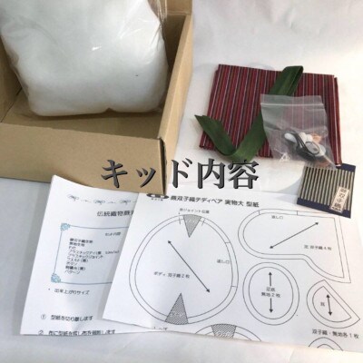 伝統織物蕨双子織で作る手作りベアキッド(ピンク)