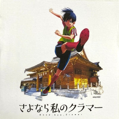 蕨オリジナルグッズ【さよなら私のクラマー】×【蕨書き順】フルカラーTシャツ　サイズL