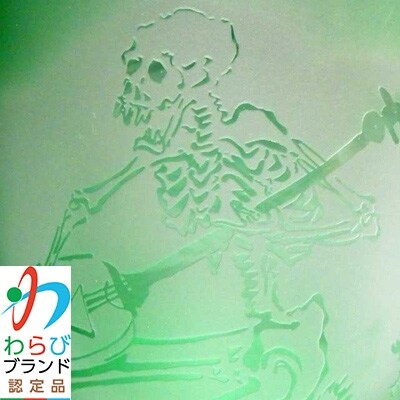 蕨硝子　河鍋暁斎シリーズ　三味線を弾く骸骨　色被せガラス　緑色