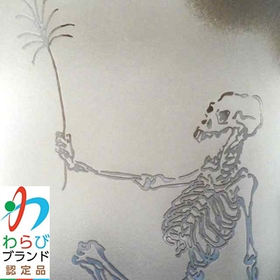 蕨硝子　河鍋暁斎シリーズ　骸骨の花火見立　色被せガラス　紫色