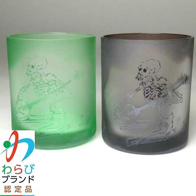 蕨硝子　河鍋暁斎シリーズ　ペアセット　三味線を弾く骸骨　色被せガラス　緑色・紫色