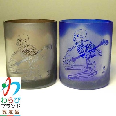蕨硝子　河鍋暁斎シリーズ　ペアセット　三味線を弾く骸骨　色被せガラス　紫色・瑠璃色