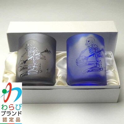 蕨硝子　河鍋暁斎シリーズ　ペアセット　三味線を弾く骸骨　色被せガラス　紫色・瑠璃色