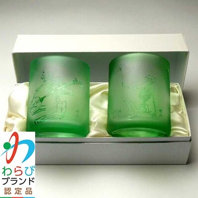 蕨硝子　河鍋暁斎　ペアセット　三味線を弾く骸骨　骸骨の花火見立　色被せガラス　緑色・緑色