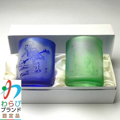 蕨硝子　河鍋暁斎　ペアセット　三味線を弾く骸骨　骸骨の花火見立　色被せガラス　瑠璃色・緑色