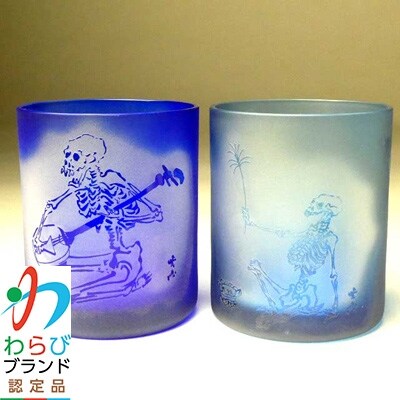 蕨硝子　河鍋暁斎　ペアセット　三味線を弾く骸骨　骸骨の花火見立　色被せガラス　瑠璃色・青色