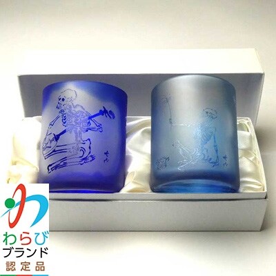 蕨硝子　河鍋暁斎　ペアセット　三味線を弾く骸骨　骸骨の花火見立　色被せガラス　瑠璃色・青色