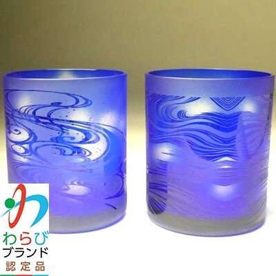 蕨硝子　河鍋暁斎　ペアセット　三味線を弾く骸骨　骸骨の花火見立　色被せガラス　瑠璃色・瑠璃色