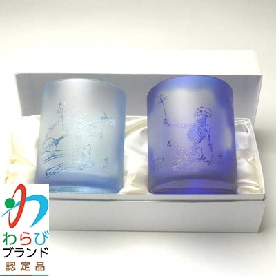 蕨硝子　河鍋暁斎　ペアセット　三味線を弾く骸骨　骸骨の花火見立　色被せガラス　青色・瑠璃色